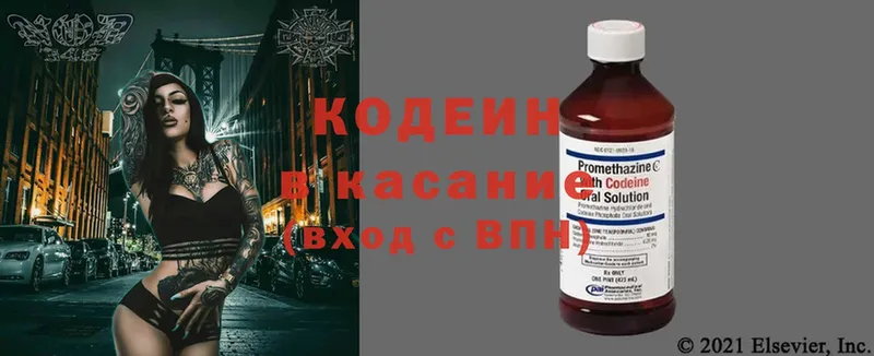 Кодеиновый сироп Lean напиток Lean (лин)  дарнет шоп  Павлово 