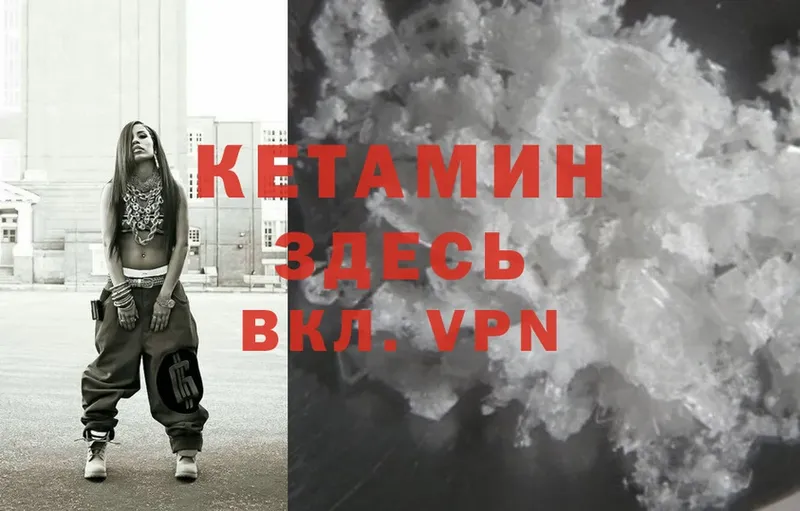 KRAKEN ТОР  Павлово  КЕТАМИН ketamine 